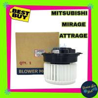 ราคา โบลเวอร์ JC มิตซูบิชิ มิราจ แอททราจ Blower MITSUBISHI MIRAGE ATTRAGE โบเวอร์ มอเตอร์ แอร์รถยนต์ Blower มอเตอร์ พัดลมแอร์ พัดลม เป่า คอล์ยเย็น (6030442717)