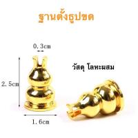 ราคา ที่วางธูป ที่วางก้านหอม แท่นวางธูปกำยาน เล็ก แท่นเสียบธูป ที่วางกำยาน ที่วางธูปขด (20351575829)