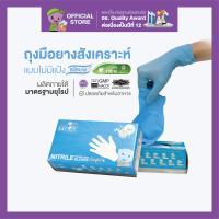 ราคา IM GLOVE EL OB by ศรีตรังโกลฟส์ ถุงมือยางสังเคราะห์ ไม่มีแป้ง 1กล่อง 100ชิ้น (20729822316)