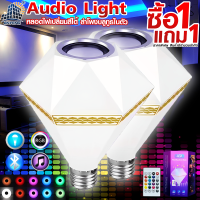 ราคา JINFENG JD หลอดไฟลำโพงบลูธูท หลอดไฟเปลี่ยนสีได้ หลอกไฟลำโพง หลอดไฟ LED มาพร้อมรีโมท 100 (21156431735)
