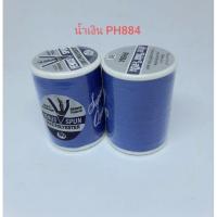 ราคา ด้ายวีนัส วีสปัน ด้ายเย็บอเนกประสงค์ คุณภาพดี ด้ายยาว 550เมตร (19122074925)