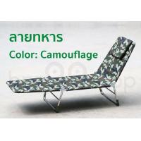ราคา เตียงสนาม เตียง3พับ เตียงนอน เตียงปรับนอน เตียงปิกนิก เตียงพับได้ เตียงเหล็ก (16710127127)