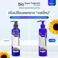 ราคา Green bio Super Treatment Cream แบบขวดหัวปั๊ม ขนาด 250 มล (20892041230)