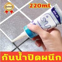 ราคา ยาแนวเอนกประสงค์ ซ่อมยาแนวห้องน้ำ กันน้ำกันเชื้อรา ยาแนวกระเบื้อง กาวยาแนว กาวยาแนวกระเบื้อง ยาแนวห้องน้ำ อเนกประสงค์ Ti (20946224364)