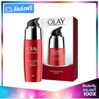 ราคา OLAY Regenerist Micro Sculpting Serum โอเลย์ รีเจนเนอรีส ไมโคร สกัลป์ติ้ง เซรั่ม 50g (338210230)
