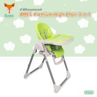 ราคา AMEZ Premium High Chair 3 in 1 เก้าอี้เด็ก เก้าอี้ อเนกประสงค์ รุ่นพรีเมียม (666226762)