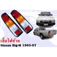 ราคา เสื้อไฟท้าย Nissan Big M 993 1995 97 (21238513393)