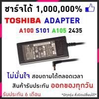 ราคา Toshiba Adapter 19v 3 95A 5 5x2 5mm for M65 S809 M65 S909 M65 S8091 M65 S9062 M65 S9063 M60 103 M60 104 M60 105 M60 112 A100 S2211 A100 A100 05R010 A100 016004 A100 03501N อแดปเตอร์โน๊ตบุ๊ค และอีกหลาย