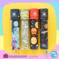 ราคา ของเล่น kaleidoscope การ์ตูน มี 8 แบบ Unic Galaxy Flamingo กล้องสลับลาย เสริมพัฒนาการเด็ก (16049502291)