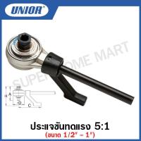 ราคา Unior ประแจขันทดแรง 5 1 ขนาด 1 2 นิ้ว 3 4 นิ้ว Torque Multiplier รุ่น 280 (12484199576)