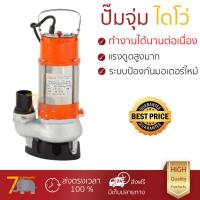 ราคา ปั๊มแช่ ปั๊มจุ่ม ไดโว่ SUMOTO POMPA ปั๊มจุ่มดูดน้ำเสีย 750W VORTEX750 ส้ม แรงดูดสูง มีระบบป้องกันมอเตอร์ไหม้ ใช้งานได้หลากหลาย SUBMERSIBLE PUMP จัดส่งฟรีทั่วประเทศ (481096529)
