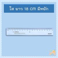 ราคา COD ไม้บรรทัด Deli 15cm 18cm 20cm ไม้บรรทัดใส ไม้บรรทัดมีหยัก ไม่บรรทัดมีช่องสี่เหลี่ยม (19894254020)
