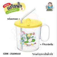 ราคา พร้อมส่งในไทย นำเข้าจากญี่ปุ่น แก้วน้ำ พร้อมฝาปิด SKATER รุ่น SKJ6AG แก้วน้ำญี่ปุ่น (16924550319)