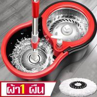 ราคา ชุดถังปั่นม๊อบสแตนเลส ไม้ถูม็อบ แถมผ้าไฟเบอร์ ไม้ม็อบหัวสแตนเลส ไม้ถูพื้น ที่ถูพื้น ProClean Spin Mop (16634374408)