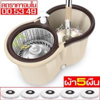 ราคา ชุดถังปั่นสแตนเลส ไม้ม๊อบถูพื้น ถังปั่นไม้ม๊อบ ไม้ม๊อบ ไม้ม็อบถูพื้น ไม้ถูพื้น ชุดถังปั่นม๊อบ3m ชุดถังปั่นม๊อบ ชุดถังปั่นไม้ถูพื้น (4372940192)