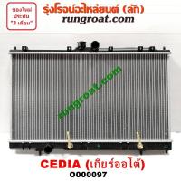 ราคา O000097 หม้อน้ำ ซีเดีย 4G18 1 6 1 8 หม้อน้ำ CEDIA 4G18 1 6 1 8 หม้อน้ำ มิตซู แลนเซอร์ ซีเดีย รังผึ้งหม้อน้ำ ซีเดีย CEDIA แผงหม้อน้ำ มิตซู แลนเซอร์ ซีเดีย CEDIA (9598675660)