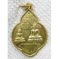 ราคา เหรียญ หลวงพ่อสองพี่น้อง หลวงพ่อวิเชียร วัดยวด โยชน์ จ สิงห์บุรี ปี2537 เนื้อทองเหลือง (9470340002)