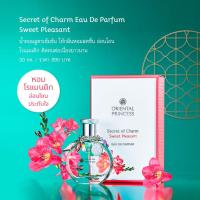 ราคา น้ำหอม Oriental Princess ติดทนนาน (18847973297)