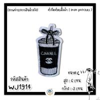 ราคา ตัวรีดติดเสื้อ ironpatches ตัวรีดติดเสื้อผ้า อาร์ม ตัวรีด embroidery ฝีมือ DIY ตัวรีดติดผ้า อาร์มติดเสื้อ ตัวรีดติดผ้า ติดแมส ติดกระเป๋า (12498223756)