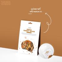 ราคา TENZERO SHEET MASK แผ่นมาส์กหน้า 7 สูตร (15950064512)