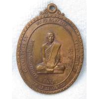 ราคา เหรียญหลวงพ่อสมบุญ วัดพระพุทธบาทเขารวก จังหวัดพิจิตร พ ศ 2520 (20461992433)