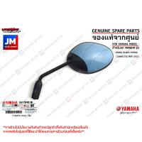 ราคา กระจกมองหลังสีฟ้า กระจกมองหลังซ้ายกระจกมองหลังขวา สำหรับรถ เเท้ศูนย์ YAMAHA GRAND FILANO HYBRID CONNECTED สีฟ้า 2023 (19837349885)
