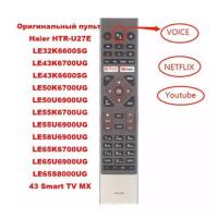 ราคา Haier LCD Smart HTR U27E HTR U27A รีโมทคอนลแบบเดิมสไตล์ใหม่เหมาะสำหรับ65k6600ug 55k6600ug 32 k6600sg 43k6600sg 50k6700ug 50u6900ug 55k6700g (17242244712)
