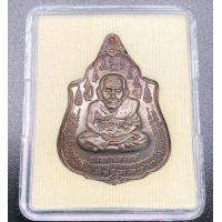 ราคา เหรียญหลวงปู่ทวดนิ้วกระดก เหรียญหมื่นยันต์ เนื้อทองแดง พร้อมกล่อง (16339371626)