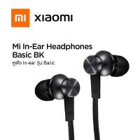 ราคา หูฟัง Xiaomi Mi In Ear Headphones Basic ฟังเพลง คุยโทรศัพท์ หัวเสียบ 3 5mm ใช้ได้ทุกระบบ ประกันศูนย์ไทย 6 เดือน (13880518449)