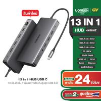 ราคา UGREEN USB HUB Type C 5 13 in 1 HDMI 4K 60Hz USB3 0 x2 พอร์ต PD100W Gigabit Lan 1000Mbps SD TF (21075315530)
