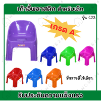 ราคา Home26 เก้าอี้เด็ก เก้าอี้พลาสติก เก้าอี้อนุบาล เก้าอี้ เก้าอี้หลังพิง เก้าอี้ซักผ้า มียางกันลื่น (8923283056)