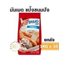 ราคา Mommade แป้งมัมเมด มัมเมด แป้งสาลีมัมเมด แป้งสาลีพรีเมี่ยม แป้งเค้ก แป้งขนมปัง แป้งอเนกประสงค์ Mom Made (18465744787)