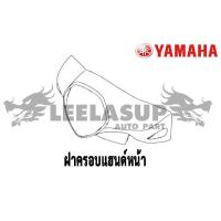 ราคา ชุดสี แท้เบิกศูนย์ GRAND FILANO125S ปี 2015 สีน้ำเงิน ชุดสีแฟริ่ง YAMAHA (17344275015)