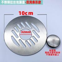 ราคา ท่อน้ำทิ้งพร้อมฝาโถ ฝาท่อระบายน้ำรอบระเบียง กันหนู ฝาท่อน้ำทิ้ง ฝาท่อห้องน้ำ (17248684579)