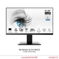 ราคา Msi รุ่น Pro MP223 จอคอม 21 45นิ้ว VA FHD 100Hz Monitor (19796823684)