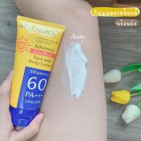 ราคา My Choice Advance Sun Block 150 g กันแดดมายชอยส์ (12099950722)