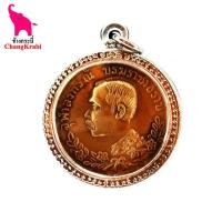 ราคา ช้างกระบี่ พระเครื่อง เบอร์080 เครื่องราง เหรียญรัชกาลที่5 เสด็จปราบฮ้อ เลี่ยมกรอบสแตนเลส ลายไทย (1773684184)