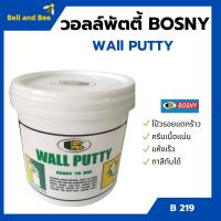 ราคา BOSNY B219 เคมีโป้ว WALLPUTTY วอลล์พัตตี้ ฉาบ ทารองพื้น ฝาผนัง มีขนาด 0 5 กก 1 กก 5 กก (6632750326)