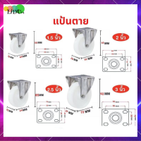 ราคา ล้อยาง PVC ล้อรถเข็น 1 5 2 2 5 3 นิ้ว ราคา1ชิ้นลูกล้อ ล้อเลื่อนสำหรับรถเข็น ล้อเก้าอี้ ลูกล้อรถเข็น ล้ออเนกประสงค์ ล้ออุตสาหกรรม ล้อรถเข็นของ (17251173117)