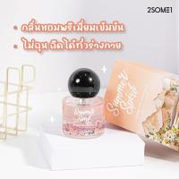 ราคา 1 แถม 2 2SOME1 น้ำหอมแบรนด์ดัง ทูซัมวัน Eau de Parfum 25 ml EDP 1 ขวด Free เลือกอีก 1 และ โลชั่นน้ำหอม ครีมซอง 40 ml (20134121339)