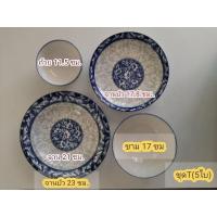 ราคา RTNS S HOP จานเซรามิค ชามเซรามิค จานกระเบื้อง ชุด 5 ใบ ถ้วย ชาม เซรามิก พร้อมส่ง (18619956377)