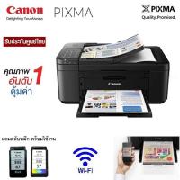 ราคา CANON เครื่องปริ้นเตอร์ไร้สาย WI FI มัลติฟังก์ชั่น พิมพ์ สแกน ถ่ายเอกสาร รับประกันศูนย์ (17264509651)