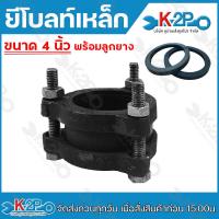 ราคา ยีโบลท์ ยีโบลท์ครบชุด ขนาด 2 5 นิ้ว 2 1 2 พร้อมลูกยาง 2เส้น ผลิตจากเหล็กหนาคุณภาพดี ยีเบล ยีโบว์ จีโบลท์ อีโบลท์ ราคาถูกที่สุด (21064244387)