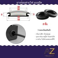 ราคา ยางกันบาดสายไฟ ยางร้อยสายไฟ ลูกยางตัน ลูกยาง กันบาด สายไฟ ได้ของเลยไม่ต้องรอนาน ขนาด 14 ถึง 50 mm 5 ชิ้น (16652097144)