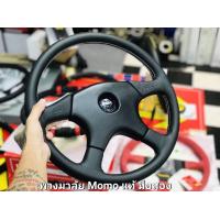 ราคา พวงมาลัย MOMO Olympic 4 Spoke แท้ อิตาลี่ มือสอง MOMO STEERING WHEEL (20940464345)