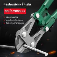 ราคา กรรไกรตัดเหล็กเส้น กรรไกรตัดเหล็ก 36 นิ้ว กรรไกรตัดเหล็กเส้น CR V เหล็กแข็งทนทาน คีมตัดเหล็ก กรรไกรตัดลวด Heavy duty Wire Cable Rebar Steel Bar Bolt Cutt (12422187929)