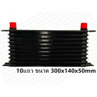 ราคา ออยคูลเลอร์ Oil Cooler หรือ ออยเกียร์ มี7 10 13 และ 15แถว หัวเบอร์ AN10 (14936987739)