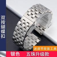 ราคา สายนาฬิกาโอเมก้าสายเหล็กสแตนเลสแท้สายนาฬิกาสแตนเลสสตีล Omega ผีเสื้อม้าน้ำซีรีส์ชาย หญิง20มม (20697251157)