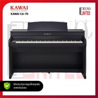 ราคา เปียโนไฟฟ้า Kawai CA79 (20213692424)