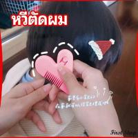 ราคา First หวีหมออ้อย สีชมพู ซอยผม ซับให้ผมบาง barber comb (13922497163)